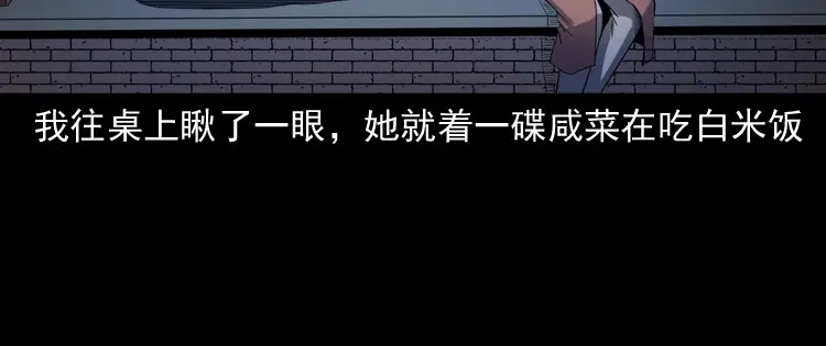《三老爷诡事会》召唤 第109页