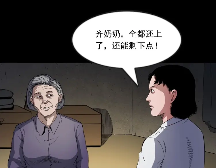 《三老爷诡事会》召唤 第126页