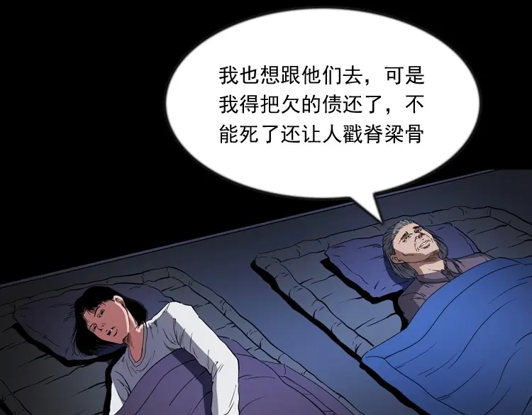 《三老爷诡事会》召唤 第134页