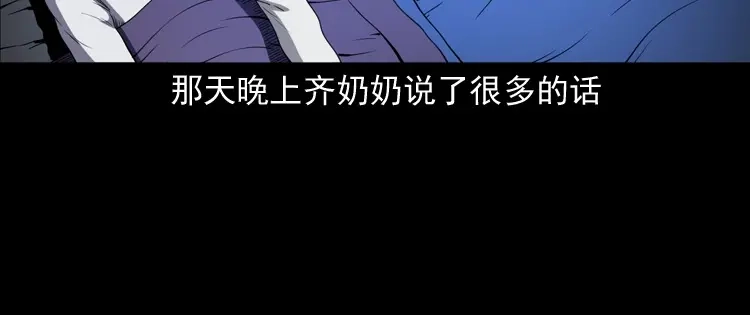 《三老爷诡事会》召唤 第131页