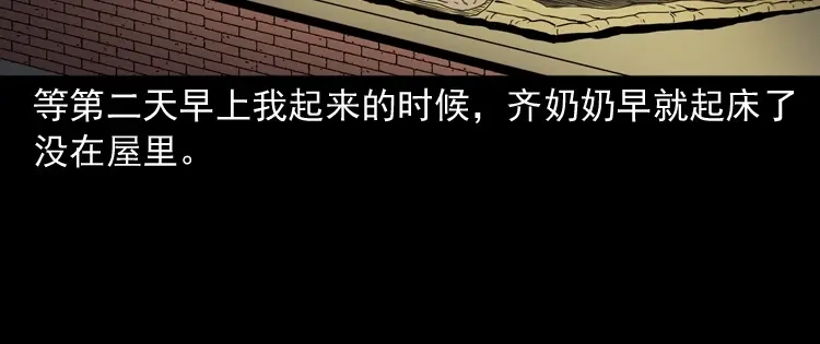 《三老爷诡事会》召唤 第73页