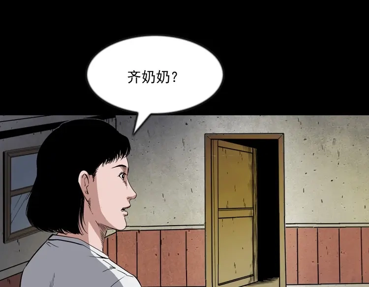 《三老爷诡事会》召唤 第142页
