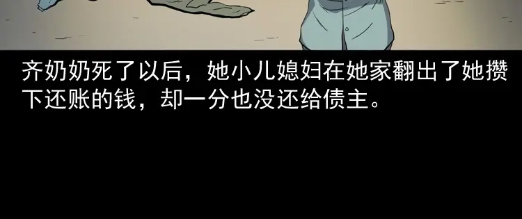 《三老爷诡事会》召唤 第152页
