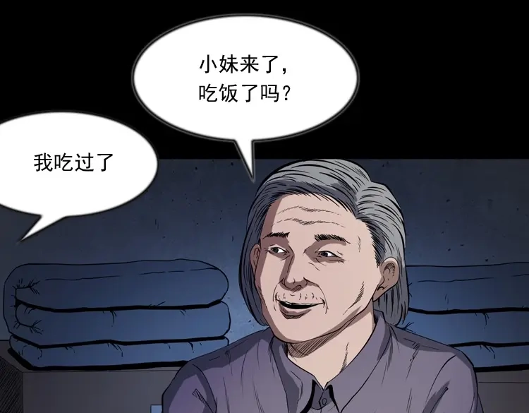 《三老爷诡事会》召唤 第106页