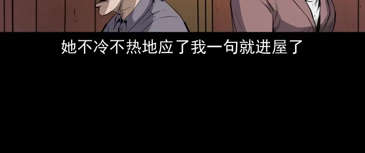 《三老爷诡事会》召唤 第79页