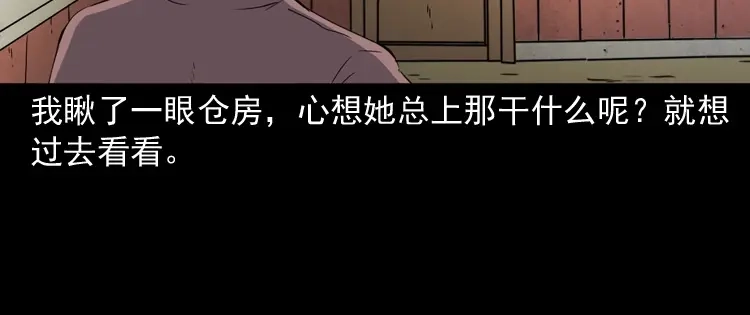 《三老爷诡事会》召唤 第83页