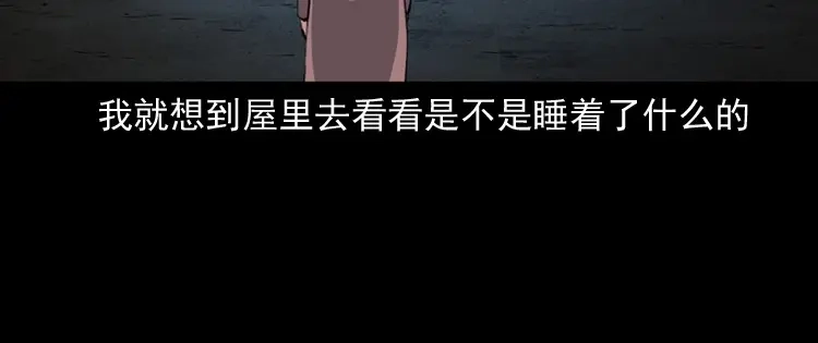 《三老爷诡事会》召唤 第41页