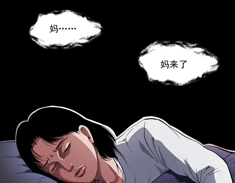 《三老爷诡事会》召唤 第136页