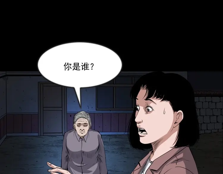 《三老爷诡事会》召唤 第42页