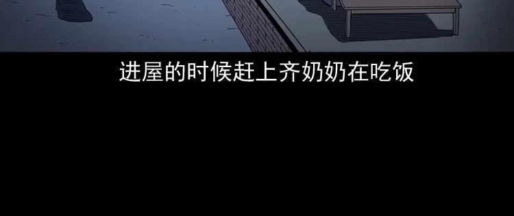 《三老爷诡事会》召唤 第105页