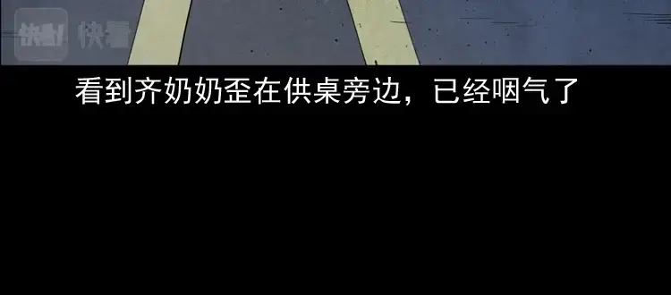 《三老爷诡事会》召唤 第150页