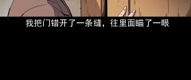 《三老爷诡事会》召唤 第85页