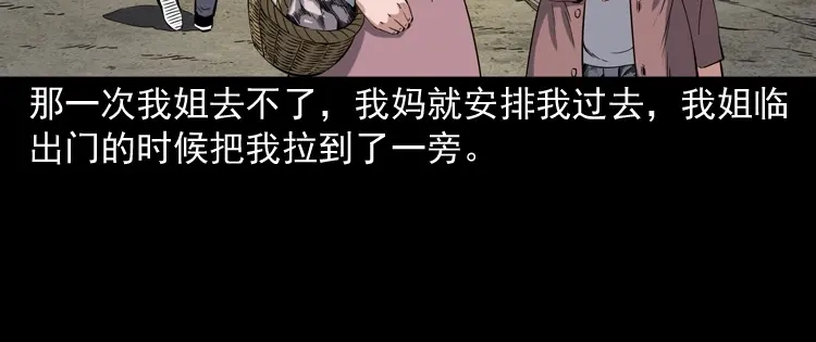 《三老爷诡事会》召唤 第13页
