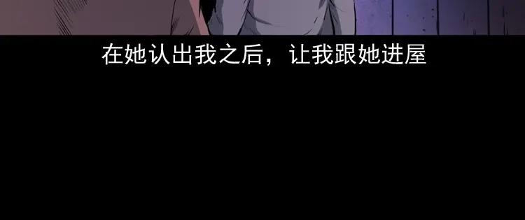 《三老爷诡事会》召唤 第47页