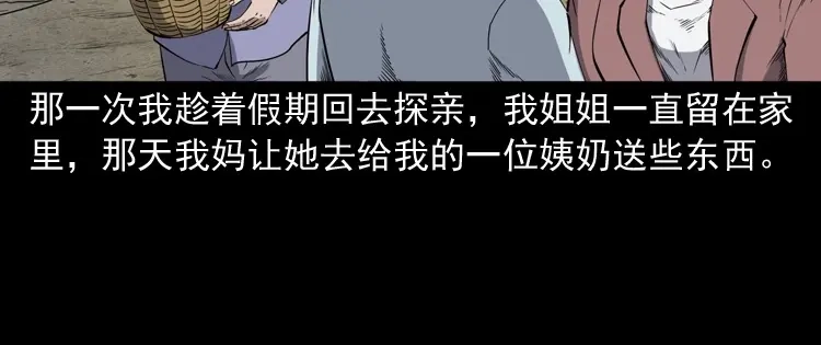 《三老爷诡事会》召唤 第7页