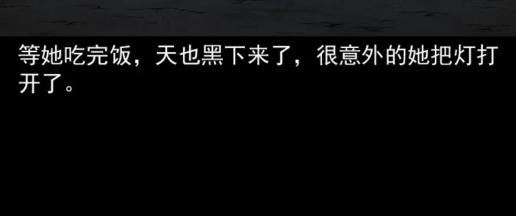 《三老爷诡事会》召唤 第113页