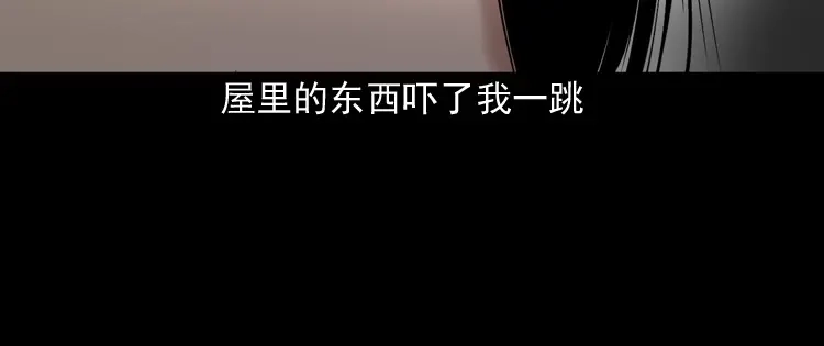 《三老爷诡事会》召唤 第87页
