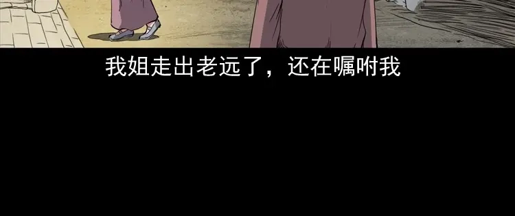《三老爷诡事会》召唤 第19页
