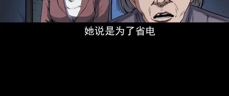 《三老爷诡事会》召唤 第51页