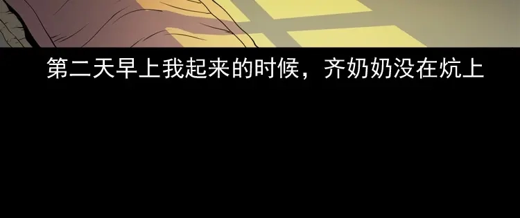 《三老爷诡事会》召唤 第139页