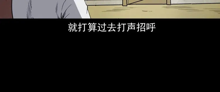 《三老爷诡事会》召唤 第143页