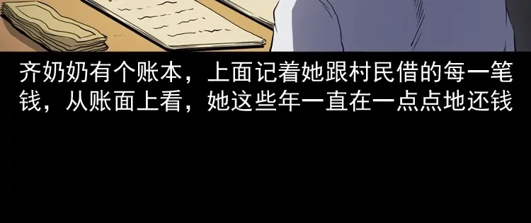 《三老爷诡事会》召唤 第125页