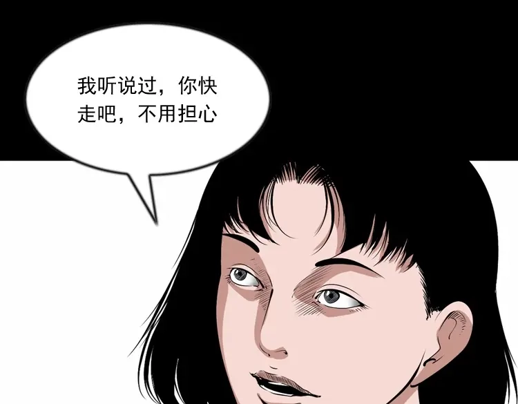 《三老爷诡事会》召唤 第16页