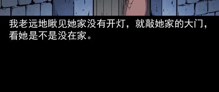 《三老爷诡事会》召唤 第33页