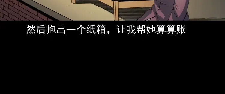 《三老爷诡事会》召唤 第115页