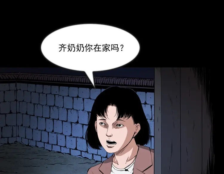 《三老爷诡事会》召唤 第36页