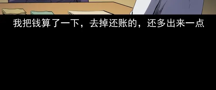 《三老爷诡事会》召唤 第127页