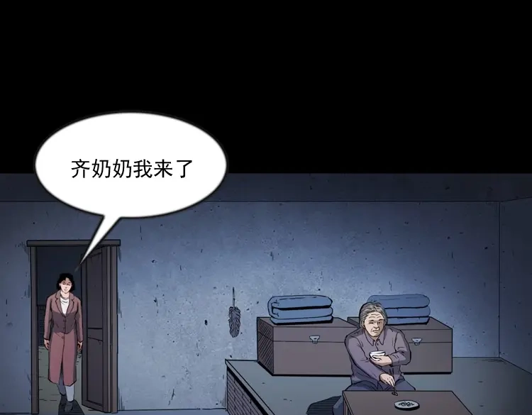 《三老爷诡事会》召唤 第104页