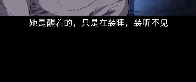 《三老爷诡事会》召唤 第65页