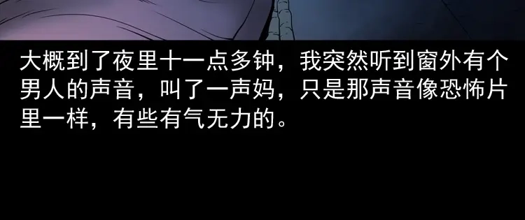 《三老爷诡事会》召唤 第57页