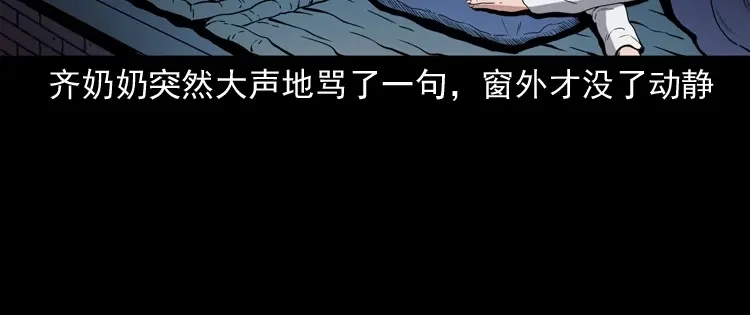 《三老爷诡事会》召唤 第69页