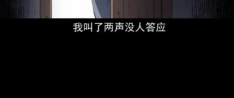 《三老爷诡事会》召唤 第145页