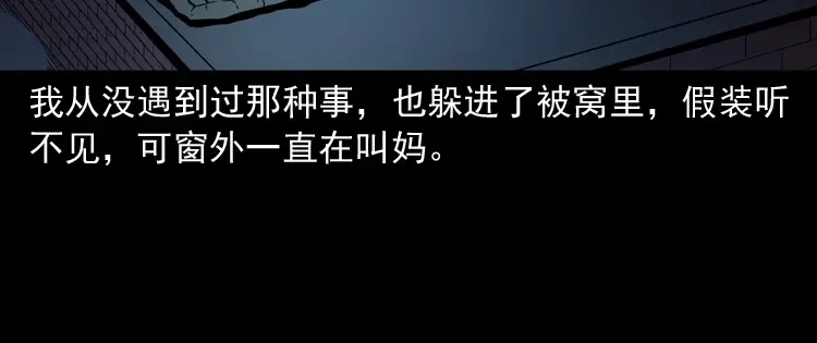 《三老爷诡事会》召唤 第67页