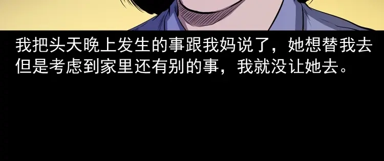 《三老爷诡事会》召唤 第101页