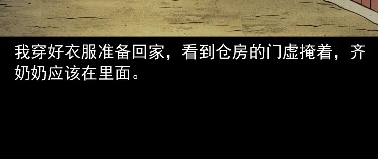 《三老爷诡事会》召唤 第141页