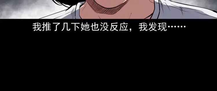 《三老爷诡事会》召唤 第63页