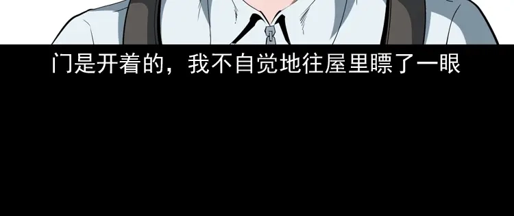《三老爷诡事会》立筷子 第65页