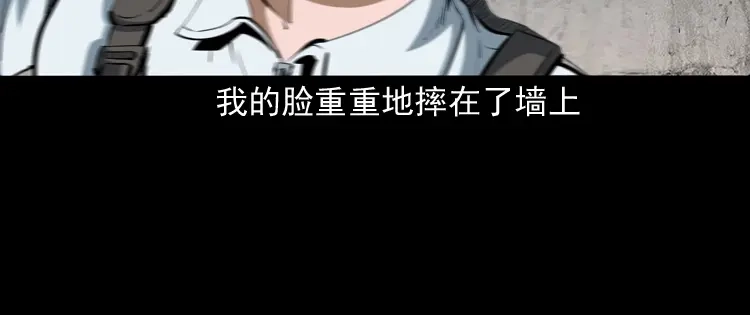 《三老爷诡事会》立筷子 第95页