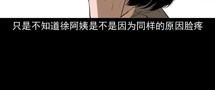 《三老爷诡事会》立筷子 第161页