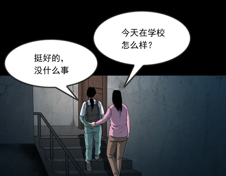 《三老爷诡事会》立筷子 第76页