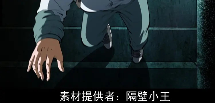 《三老爷诡事会》立筷子 第3页