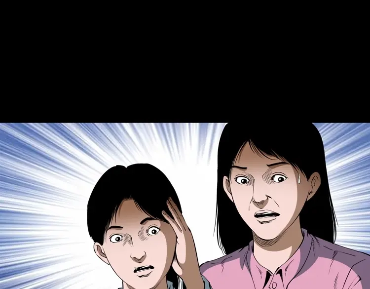 《三老爷诡事会》立筷子 第136页