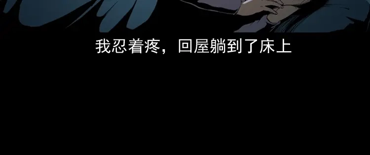 《三老爷诡事会》立筷子 第149页