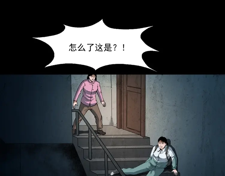 《三老爷诡事会》立筷子 第96页