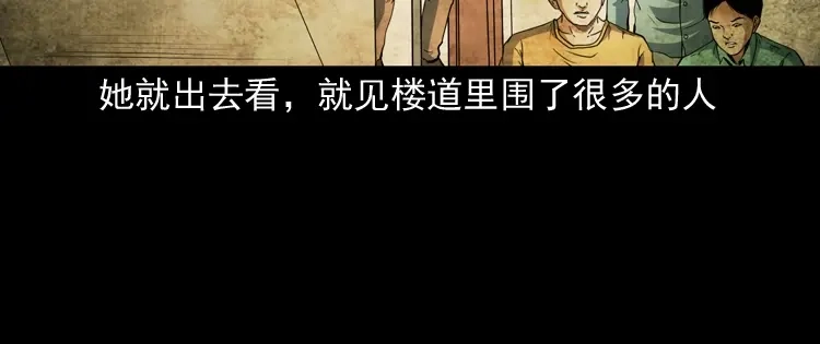 《三老爷诡事会》立筷子 第43页