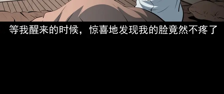 《三老爷诡事会》立筷子 第153页